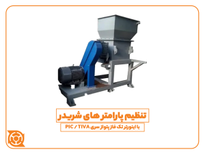 اینورتر تک فاز - خردکن - شریدر